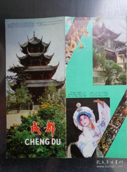 四川 地圖癡 孔夫子舊書網(wǎng)