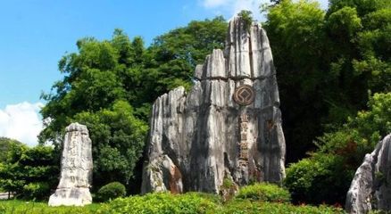 世界遺產:中國南方喀斯特云南石林