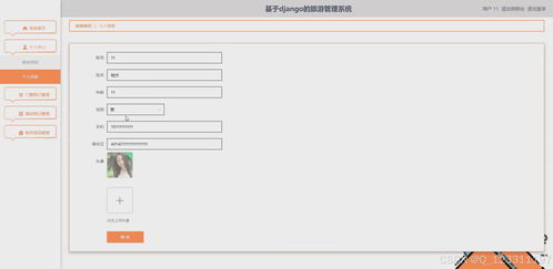 pyhton畢業(yè)設計基于django的旅游管理系統(tǒng)景點酒店訂票和特產(chǎn)購物